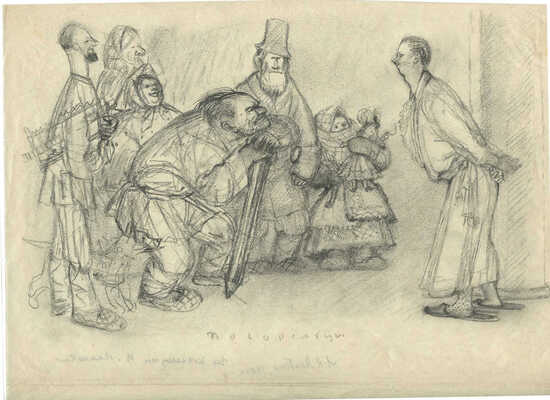 Якобсон Александра Николаевна. Погорельцы 